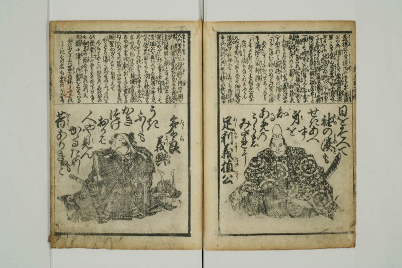 續英雄百人一首 - ページ 28