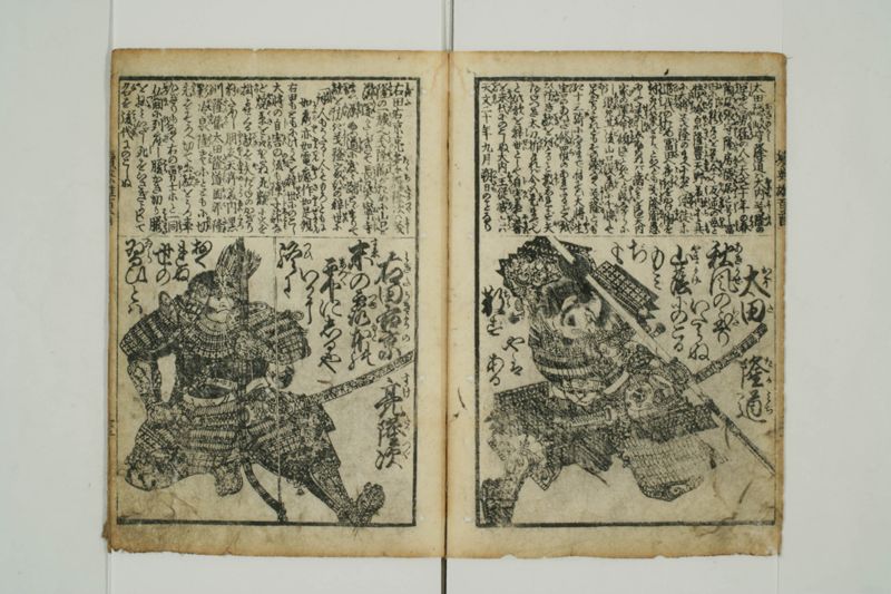 續英雄百人一首 - ページ 30