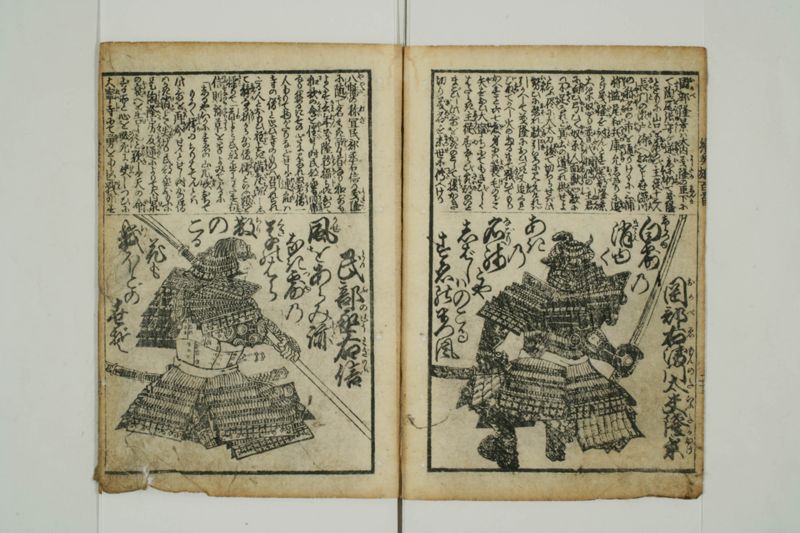 續英雄百人一首 - ページ 31