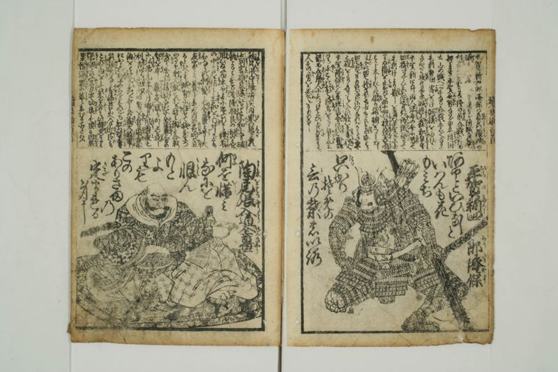 續英雄百人一首 - ページ 32