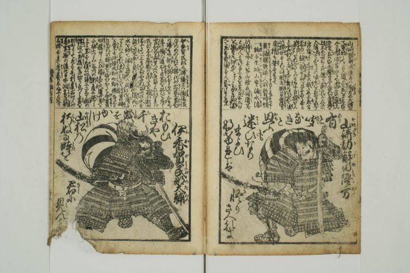 續英雄百人一首 - ページ 33