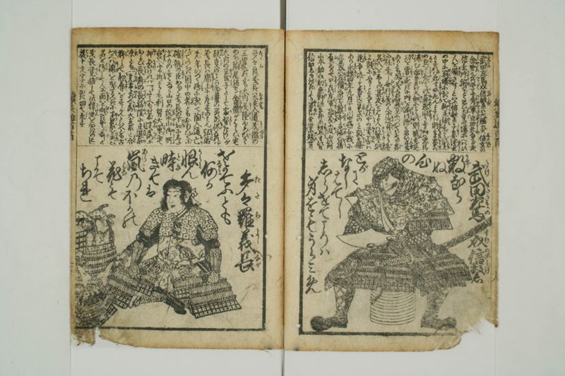續英雄百人一首 - ページ 35