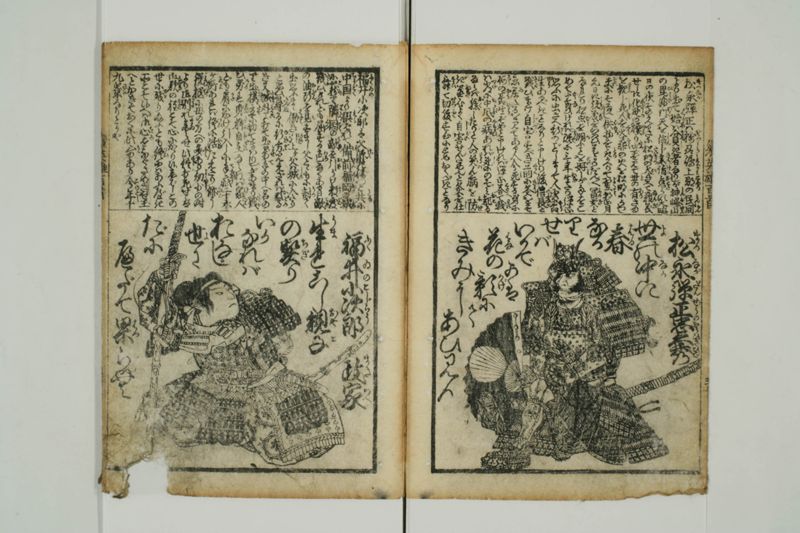 續英雄百人一首 - ページ 39
