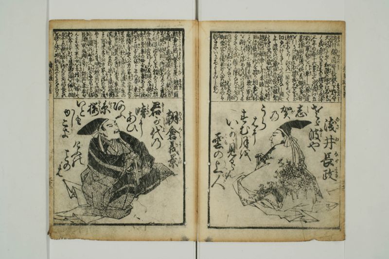續英雄百人一首 - ページ 40