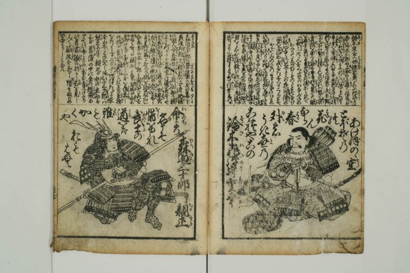 續英雄百人一首 - ページ 41