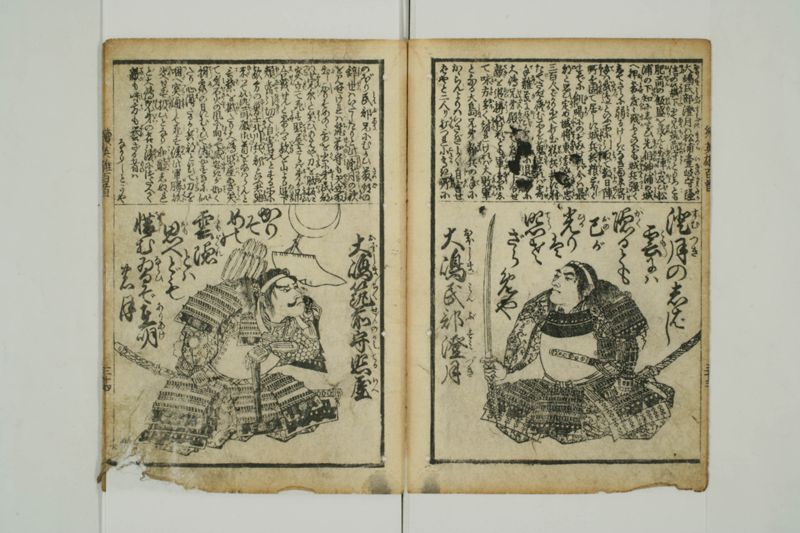 續英雄百人一首 - ページ 42
