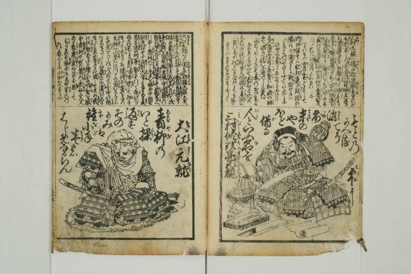 續英雄百人一首 - ページ 43