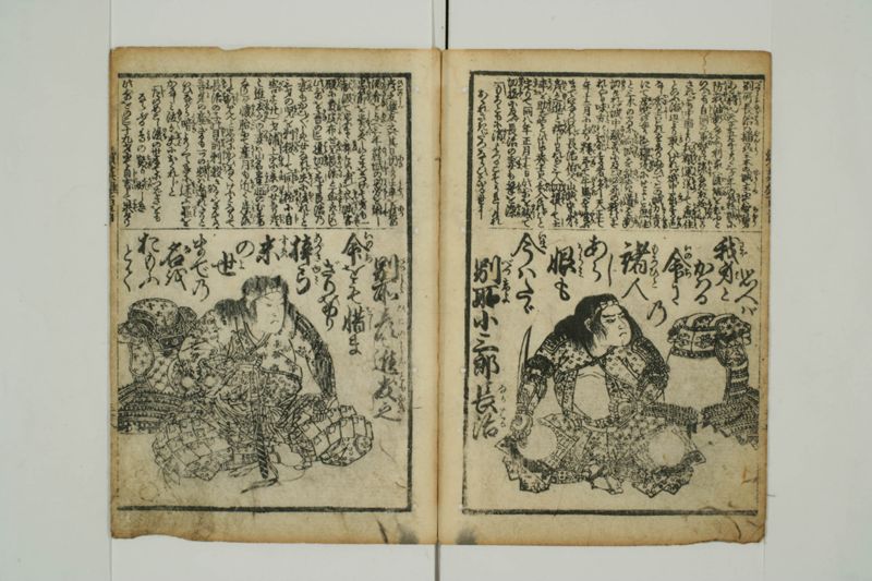 續英雄百人一首 - ページ 46