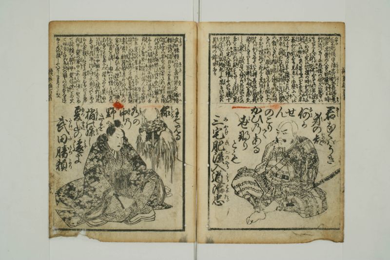 續英雄百人一首 - ページ 47