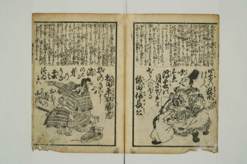 續英雄百人一首 - ページ 48