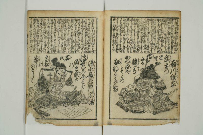 續英雄百人一首 - ページ 49