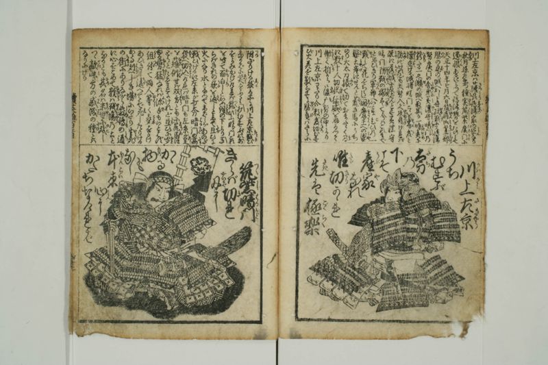 續英雄百人一首 - ページ 50