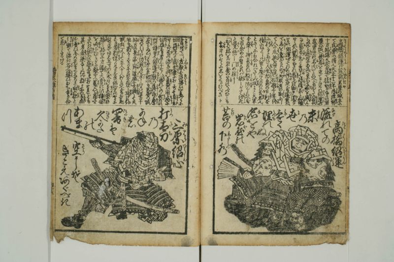續英雄百人一首 - ページ 51