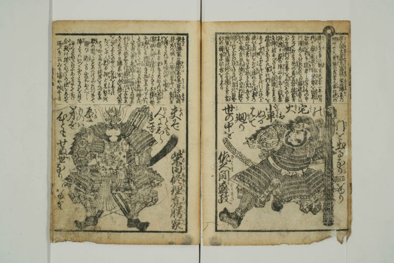 續英雄百人一首 - ページ 52