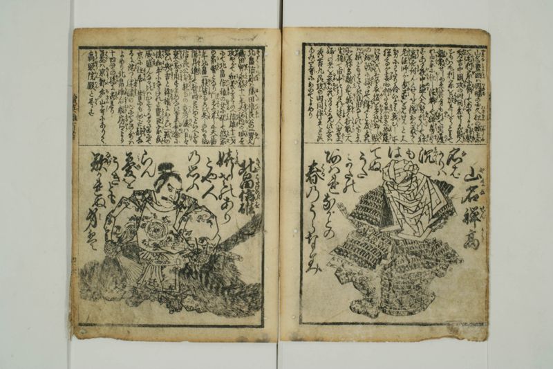 續英雄百人一首 - ページ 54