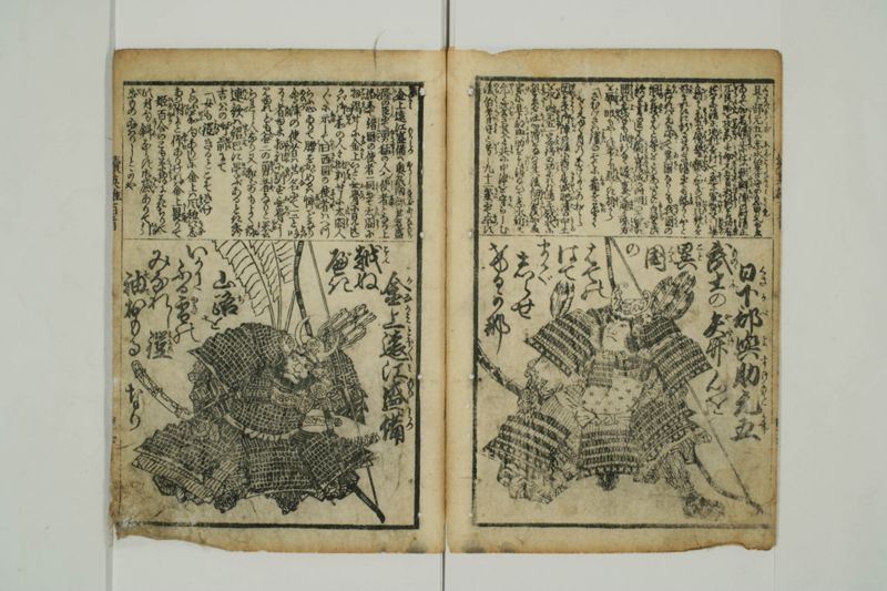 續英雄百人一首 - ページ 55