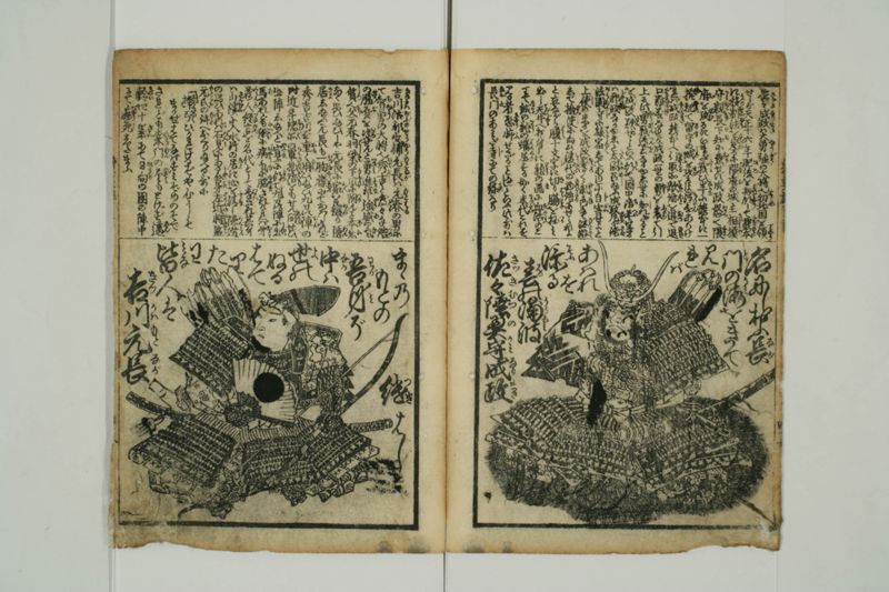續英雄百人一首 - ページ 56