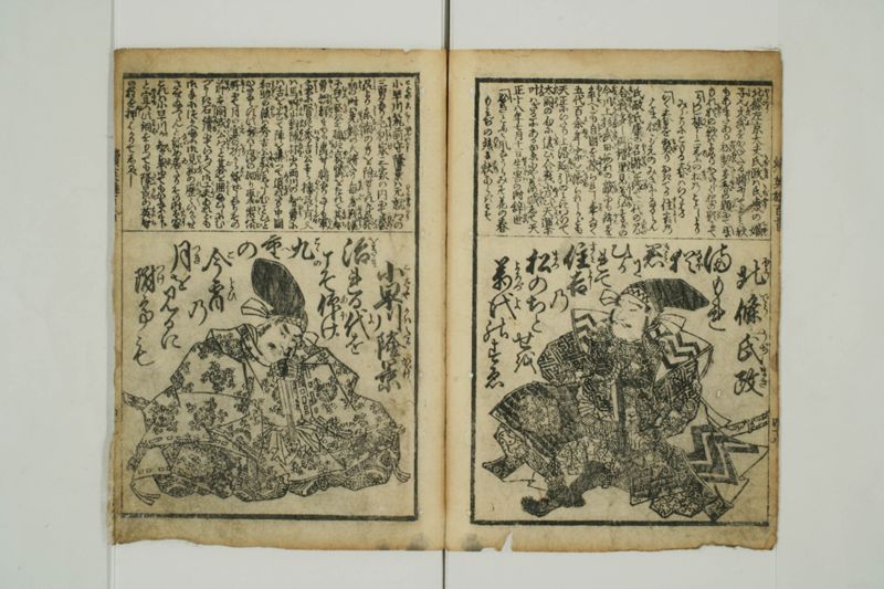 續英雄百人一首 - ページ 57