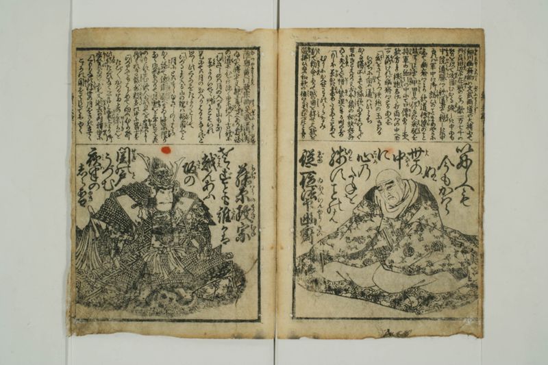 續英雄百人一首 - ページ 58
