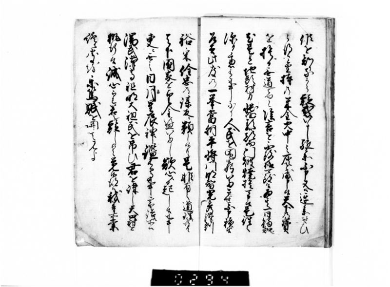 大坂一件大塩平八郎存書 - ページ 9