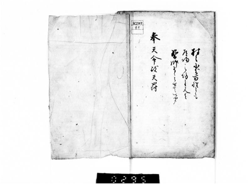 大坂一件大塩平八郎存書 - ページ 10