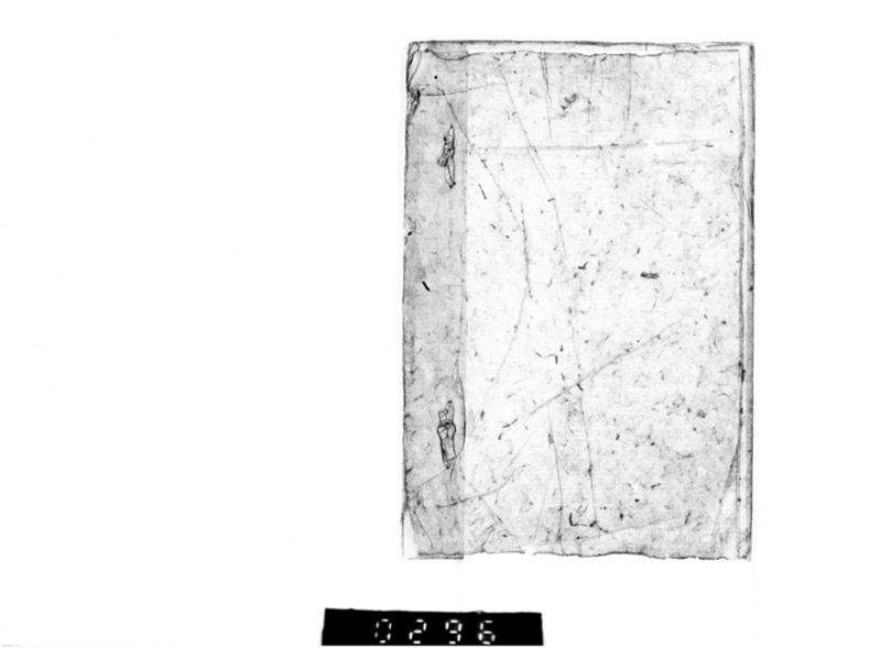 大坂一件大塩平八郎存書 - ページ 11