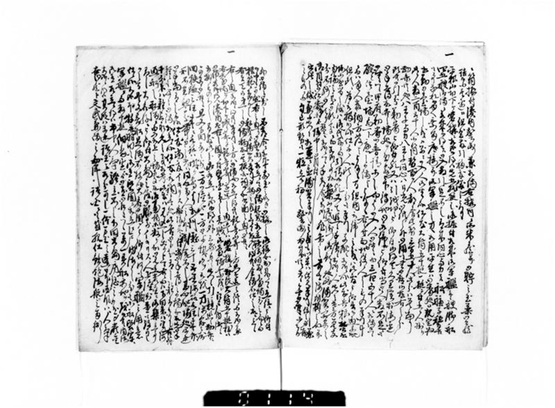 浦賀御奉行見込秘書写 - ページ 4