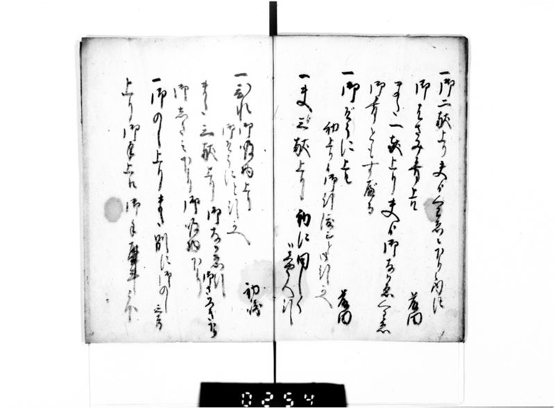 光姫様御かねはじめ御式 - ページ 7