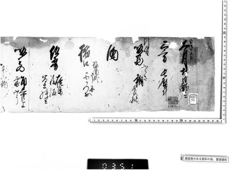 （宝暦十年）卯月廿日献立 - ページ 2
