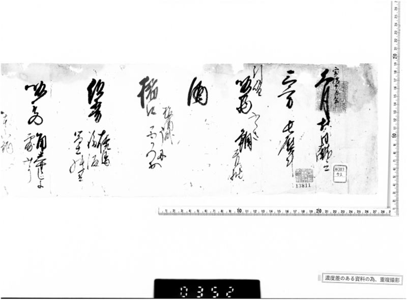 （宝暦十年）卯月廿日献立 - ページ 3