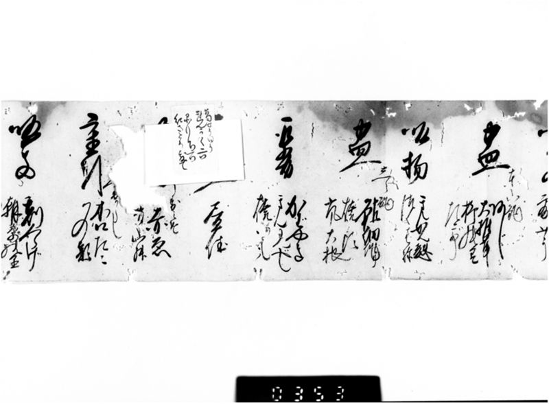 （宝暦十年）卯月廿日献立 - ページ 4
