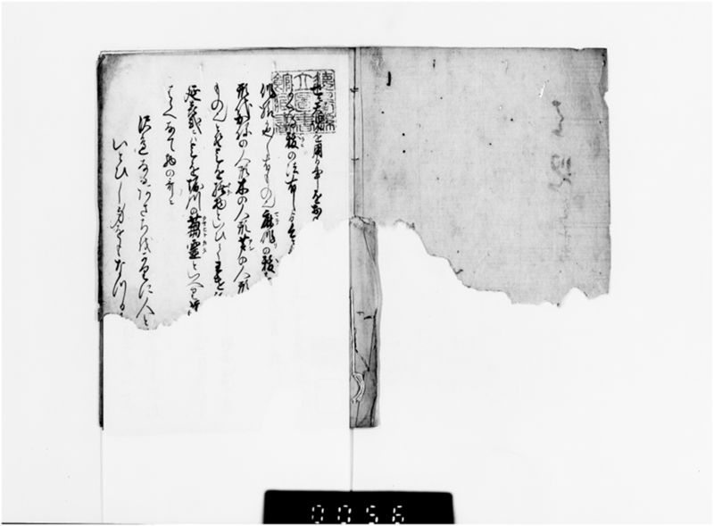 天児之書（あまがつのしょ） - ページ 2