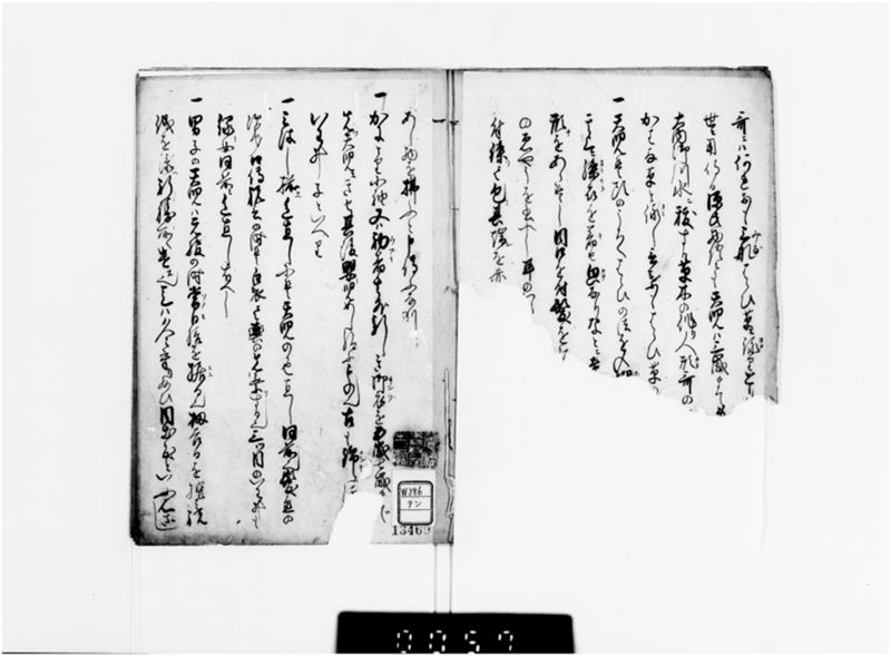 天児之書（あまがつのしょ） - ページ 3