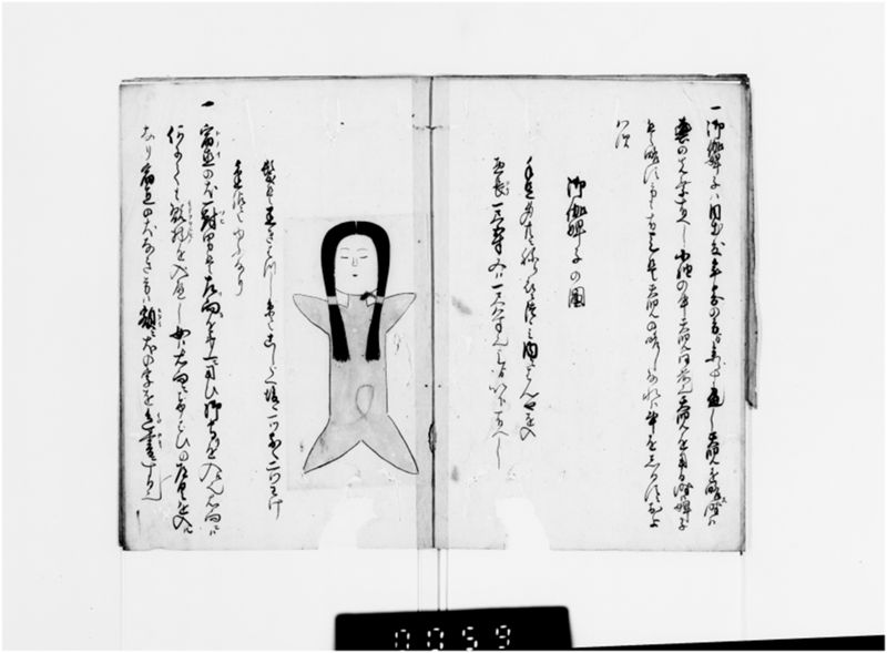 天児之書（あまがつのしょ） - ページ 5