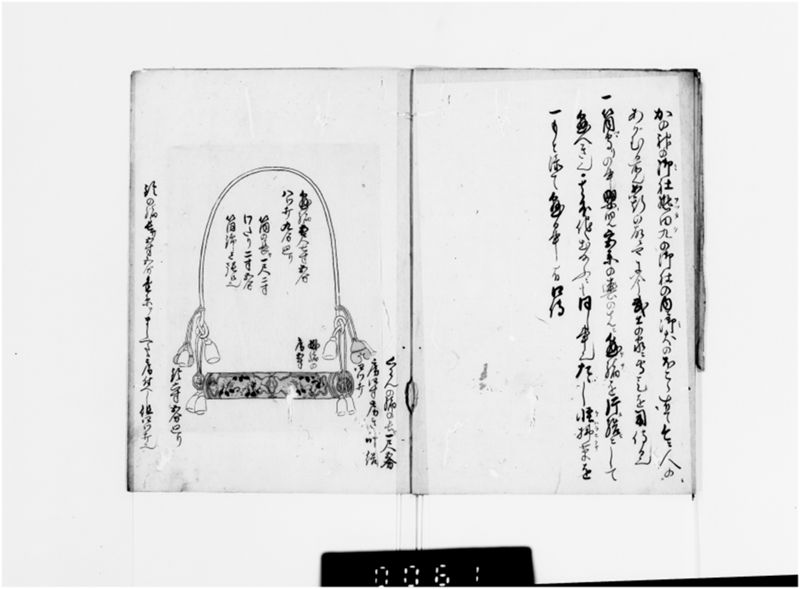 天児之書（あまがつのしょ） - ページ 7