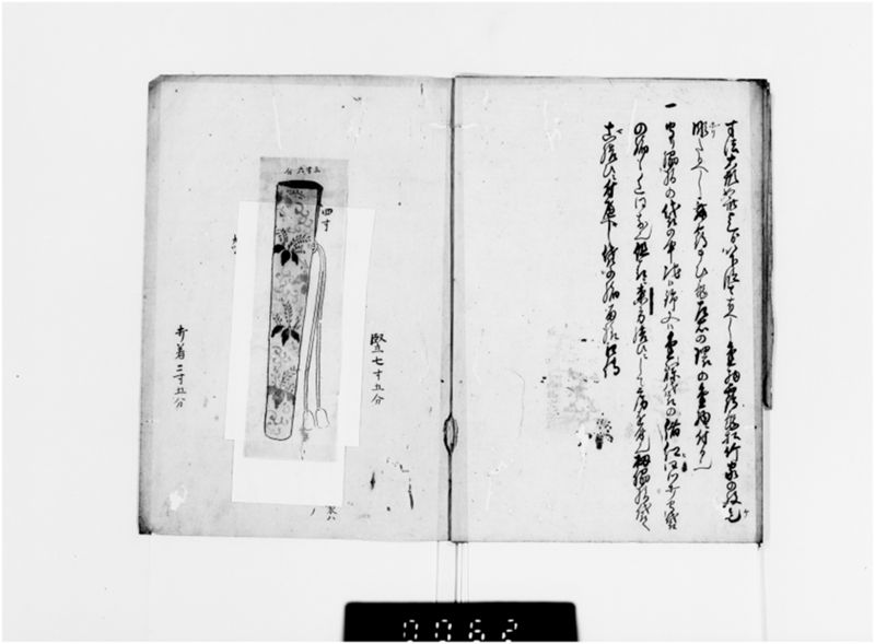 天児之書（あまがつのしょ） - ページ 8