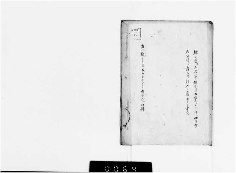天児之書（あまがつのしょ） - ページ 10