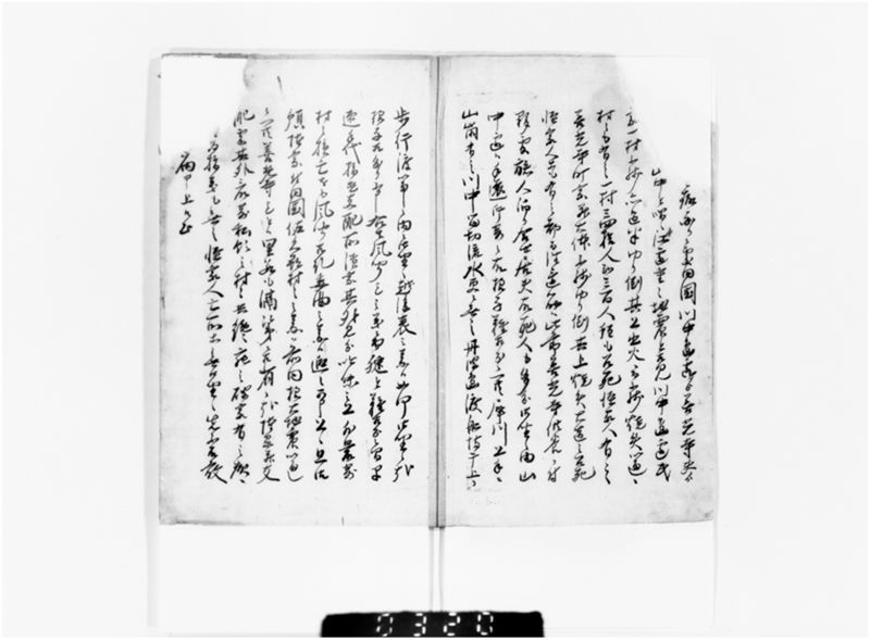 信州大地震一件 - ページ 3