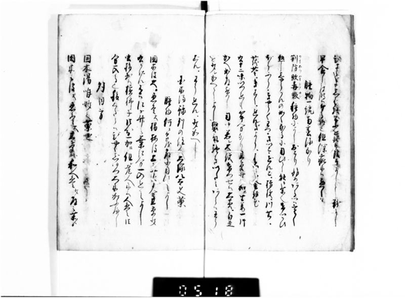 名薬秘伝之書 - ページ 6