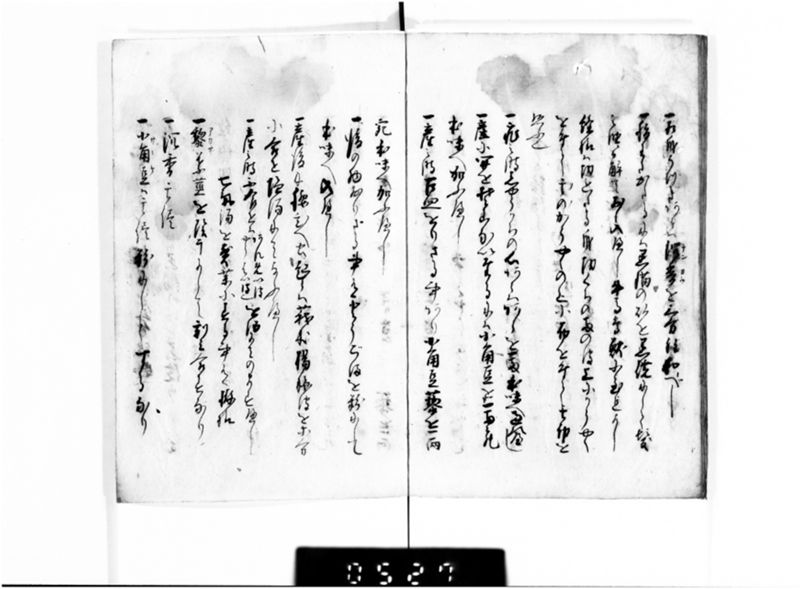 名薬秘伝之書 - ページ 15