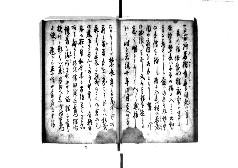 近頃古狸珍説　礼義智信 - ページ 6
