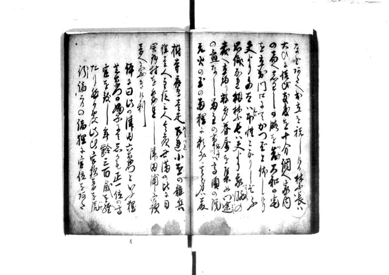 近頃古狸珍説　礼義智信 - ページ 8