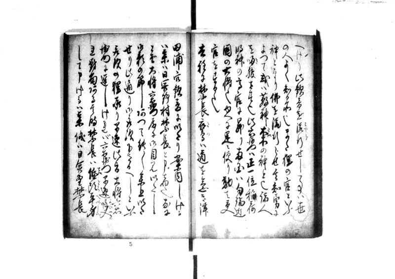 近頃古狸珍説　礼義智信 - ページ 9