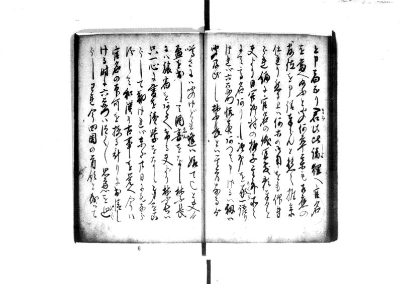 近頃古狸珍説　礼義智信 - ページ 10