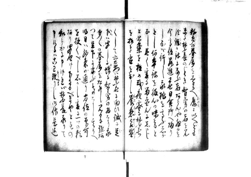 近頃古狸珍説　礼義智信 - ページ 11