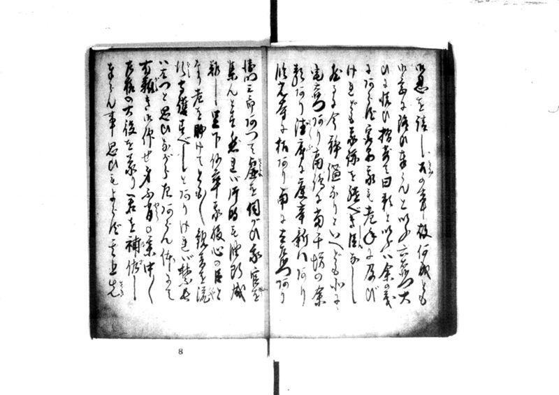 近頃古狸珍説　礼義智信 - ページ 12