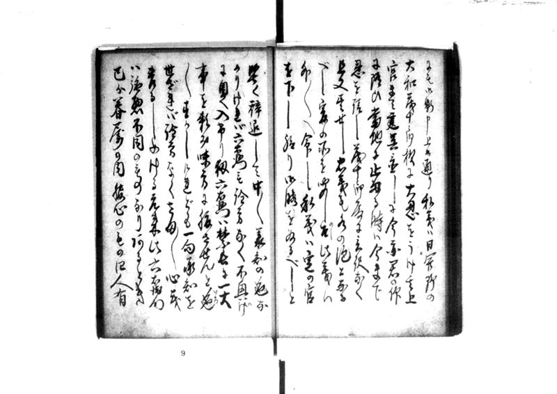 近頃古狸珍説　礼義智信 - ページ 13