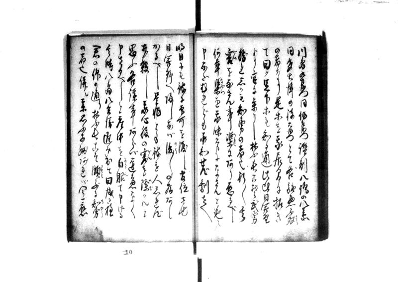 近頃古狸珍説　礼義智信 - ページ 14