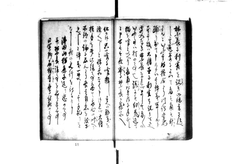 近頃古狸珍説　礼義智信 - ページ 15