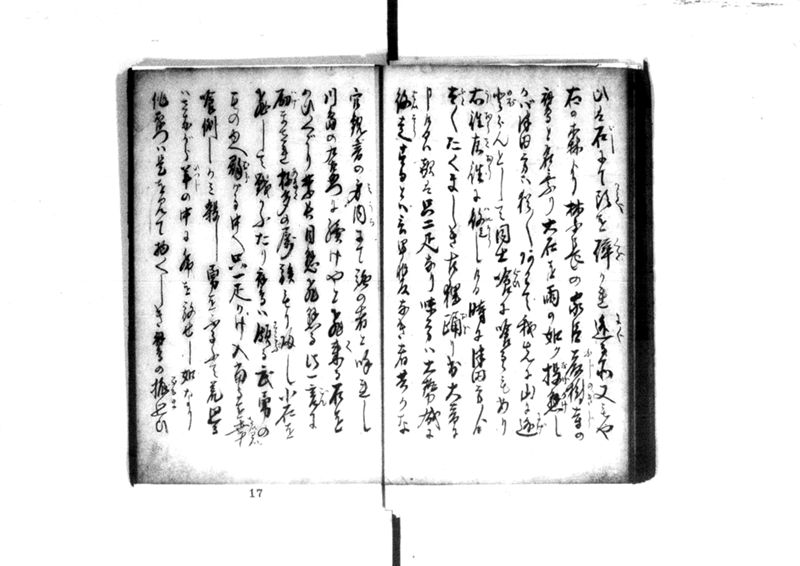 近頃古狸珍説　礼義智信 - ページ 21